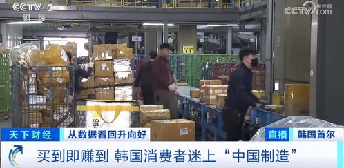 人气火爆，买到即赚到？韩国人迷上“中国制造”的物业管理及相关配套服务