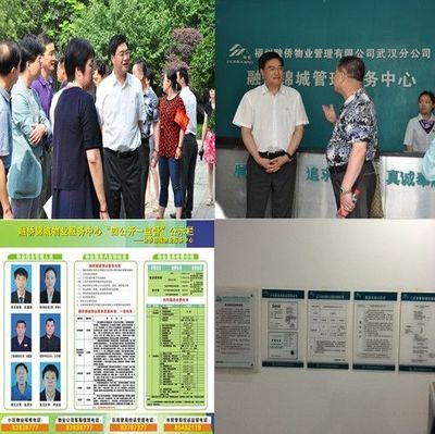 武汉市领导深入基层视察调研，推动物业服务与配套水平再提升